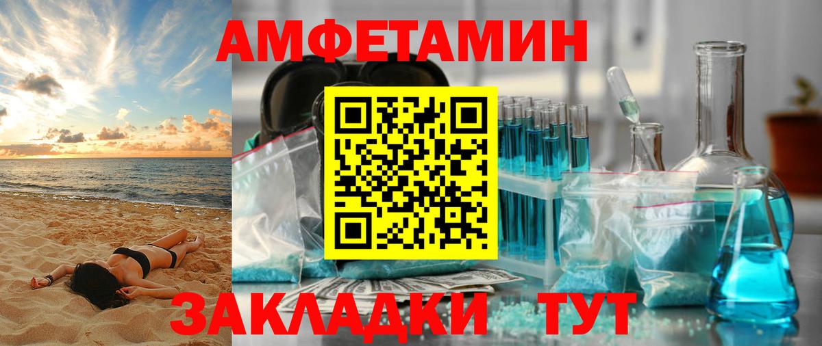 АМФ  Вход с VPN  АМФЕТАМИН  Озёры  Amphetamine Розовый 