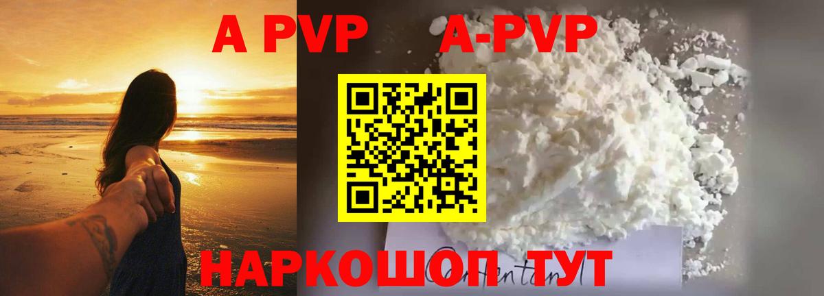 A-PVP крисы CK  Alpha-PVP  A-PVP мука  Озёры  Вход с VPN 
