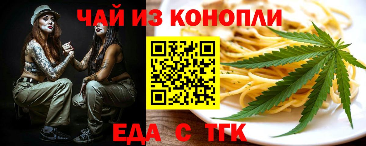 Озёры  Cannafood конопля  Вход с VPN 