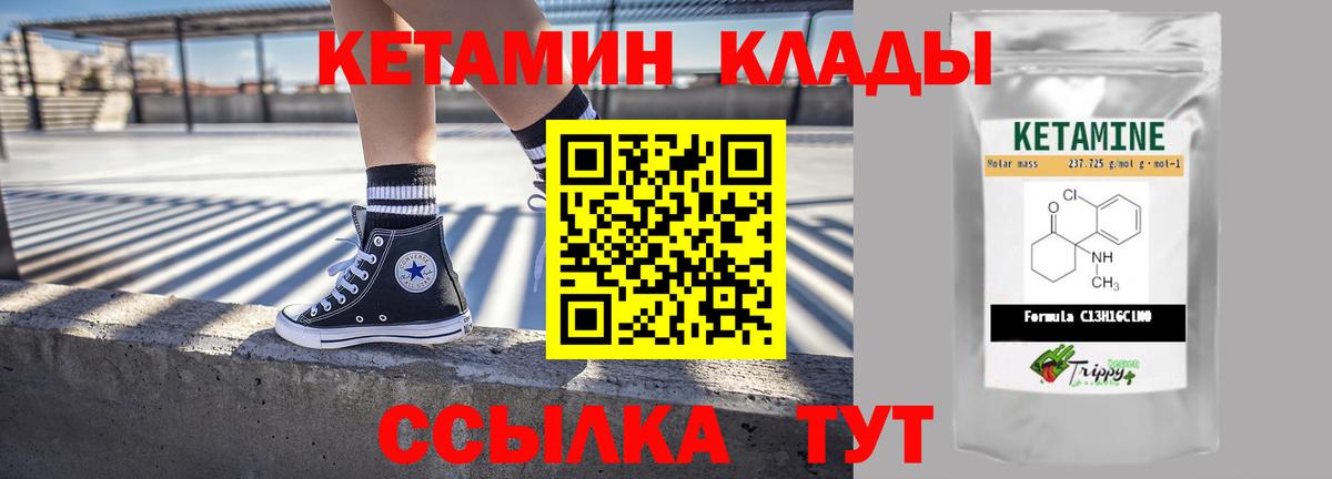 КЕТАМИН ketamine Озёры