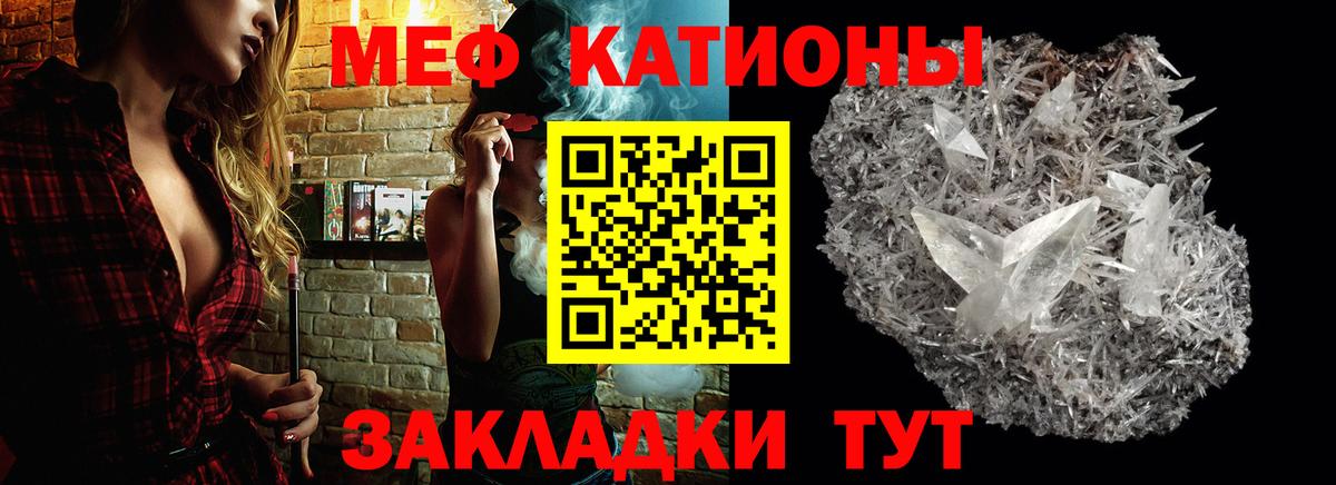 Мефедрон  Мефедрон кристаллы  МЕФ мяу мяу  Вход с VPN  Озёры  МЯУ-МЯУ 