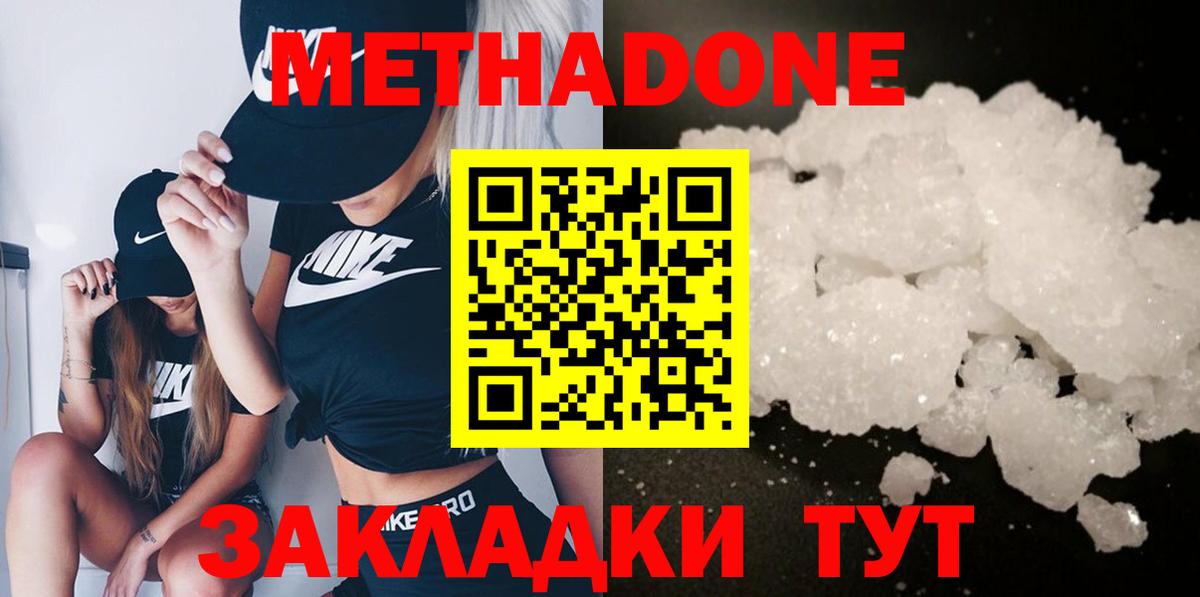 МЕТАДОН VHQ Озёры