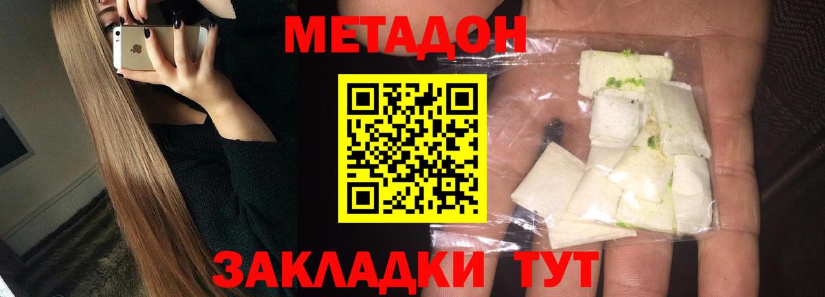 Озёры  МЕТАДОН мёд  Вход с VPN  МЕТАДОН кристалл 