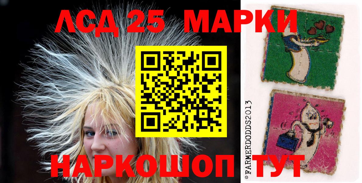 Наркотические марки 1,5мг  Вход с VPN  Озёры 