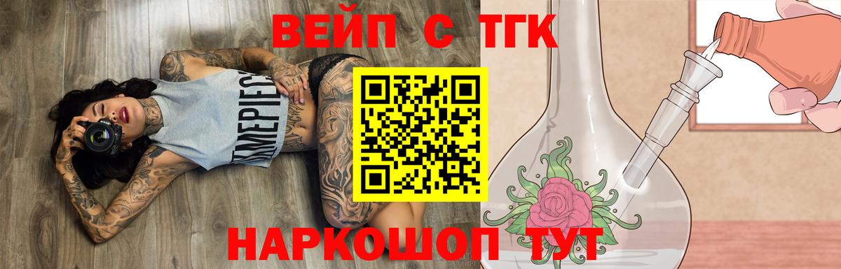 Дистиллят ТГК Wax  Вход с VPN  Озёры 